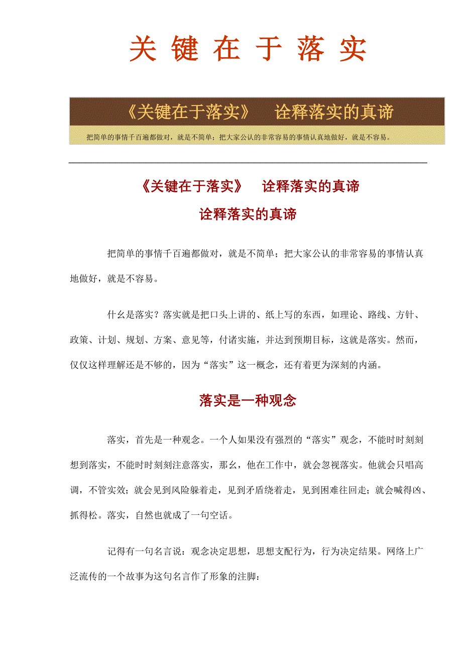 新澳门三期必开一期请全面2释义、解释与落实、实证解答解释落实