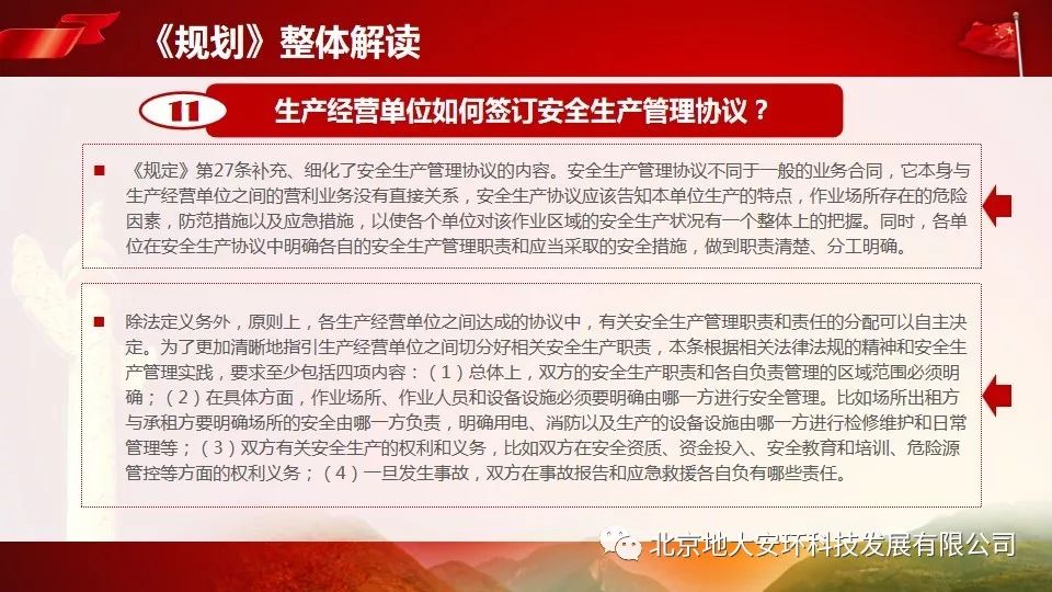 7777788888管家婆狗全面释义、全面解答解释落实
