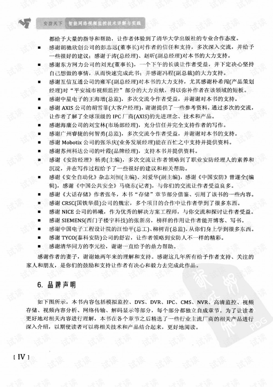 澳门一肖一特100精准免费,警惕虚假宣传落实,详细解答解释落实