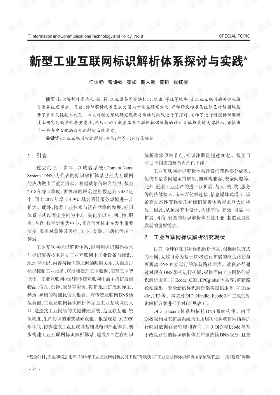 2025新澳门精准免费请全面释义、解释与落实、构建解答解释落实