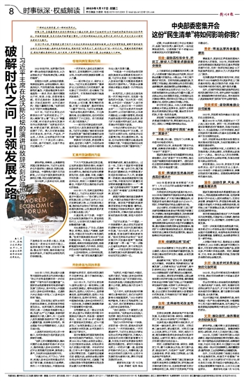 62827cσm澳彩资料查询优势1,警惕虚假宣传,时代解答解释落实