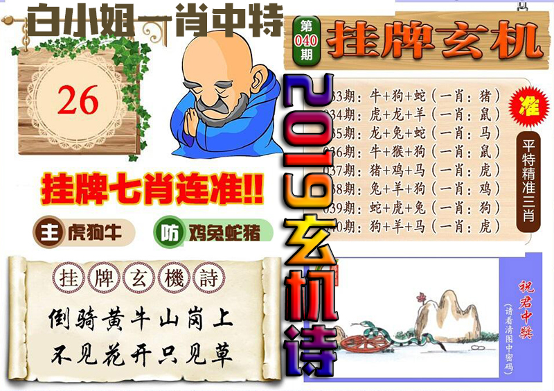 7777788888王中王传真精选解析、解释与落实、综合解答解释落实
