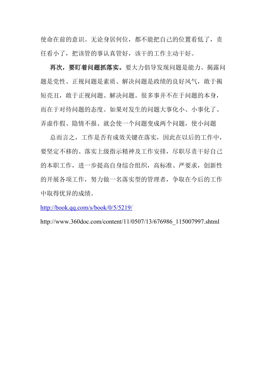 2025年澳门管家婆三肖100%详细解答、构建解答解释落实