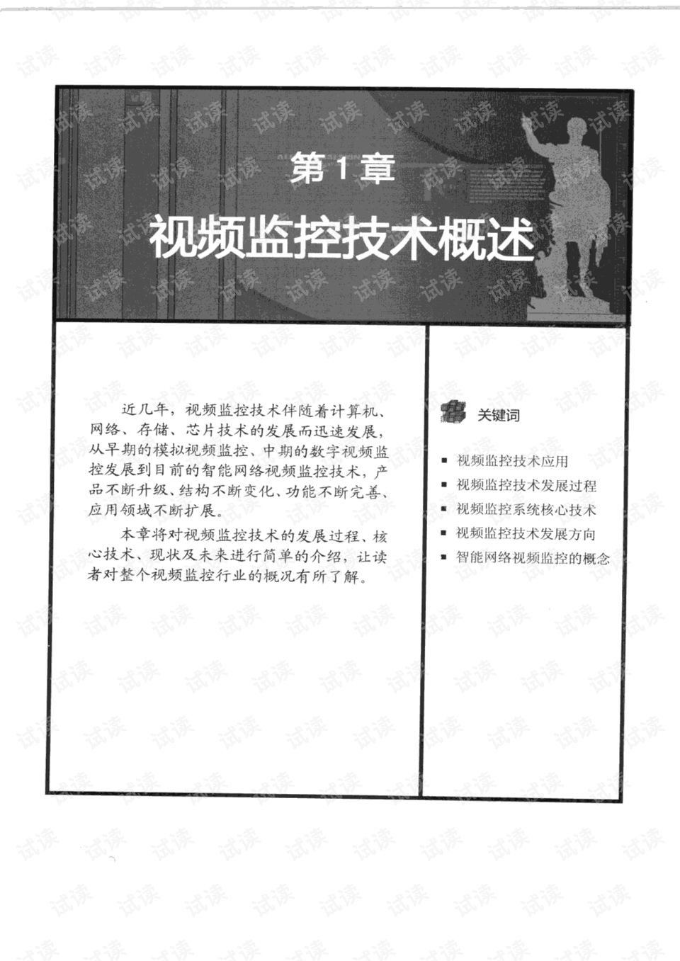 澳门一肖一特100精准免费,警惕虚假宣传落实,详细解答解释落实