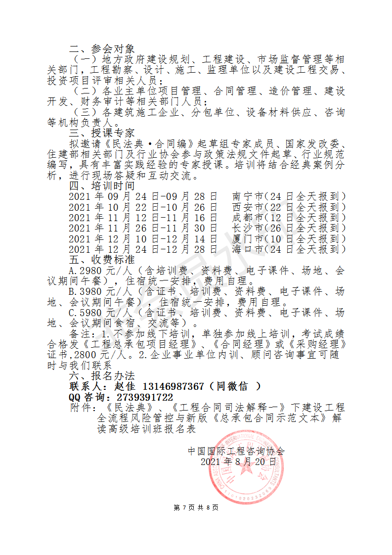 2025新澳门精准免费请全面释义、解释与落实、构建解答解释落实